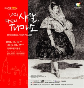 my chagall your picasso 05